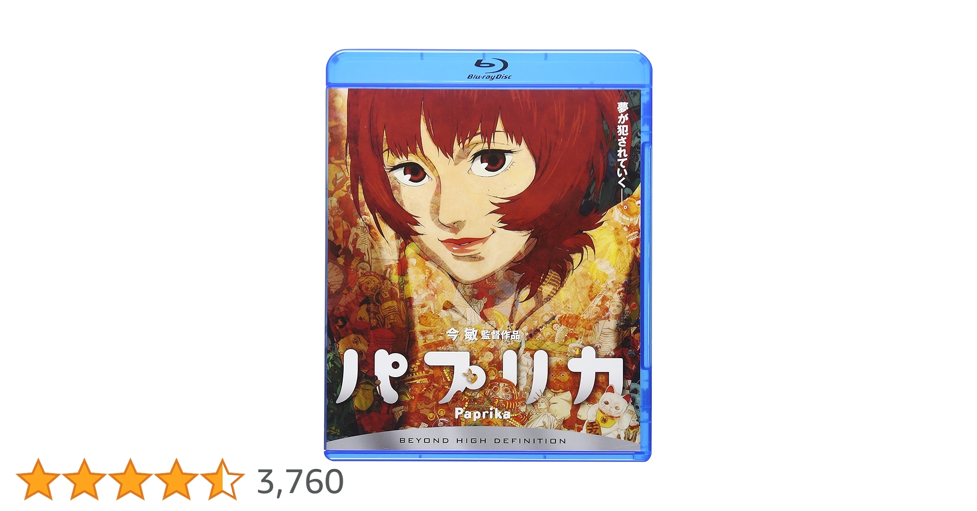 Amazon.co.jp: パプリカ [Blu-ray] : 林原めぐみ, 古谷徹, 今敏: DVD